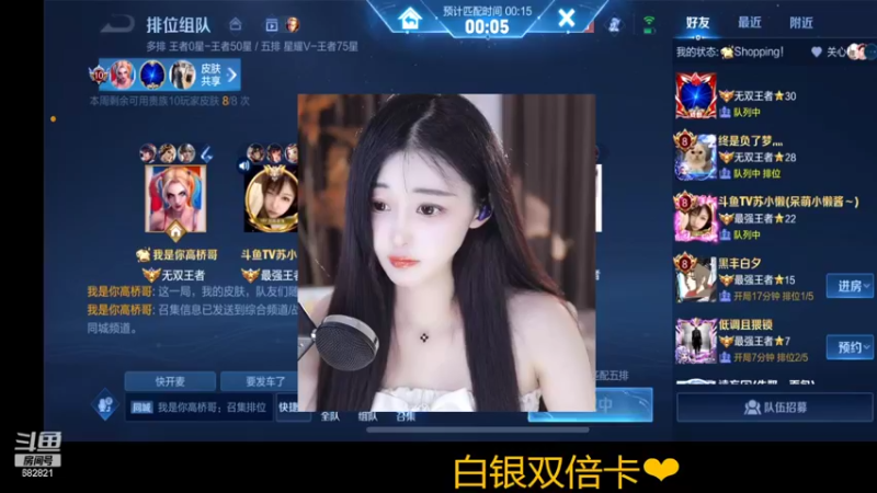 【2022-11-07 16点场】苏小懒38D：❤白银双倍呆萌小懒妹鸭1