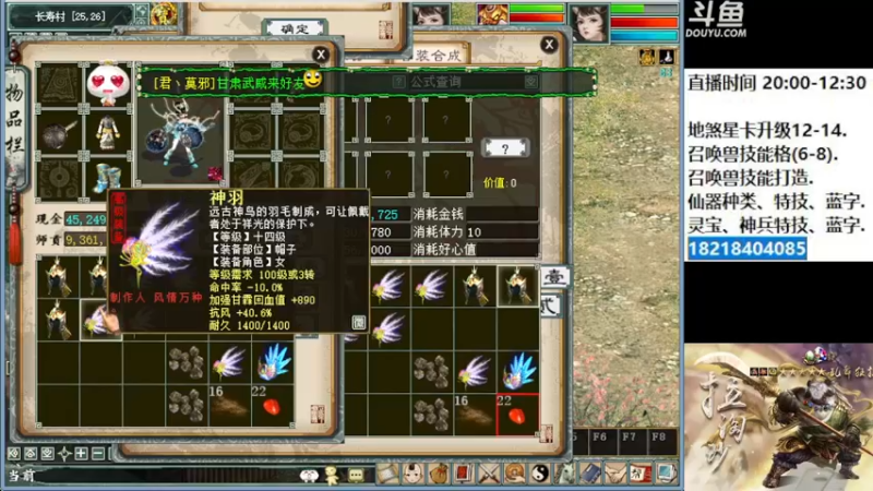 【2022-11-06 22点场】炫石神州：神州：大话西游2经典版资源直播~