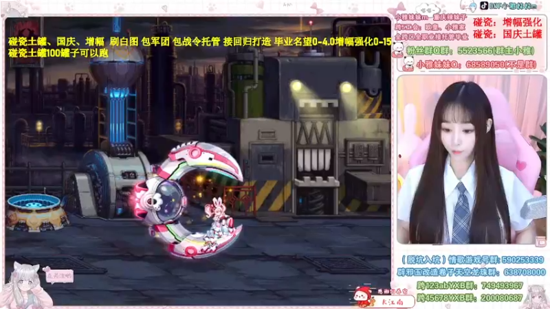 【2022-11-07 19点场】小雅妹妹m：♥️碰瓷土罐金秋，军团机械不排队❥