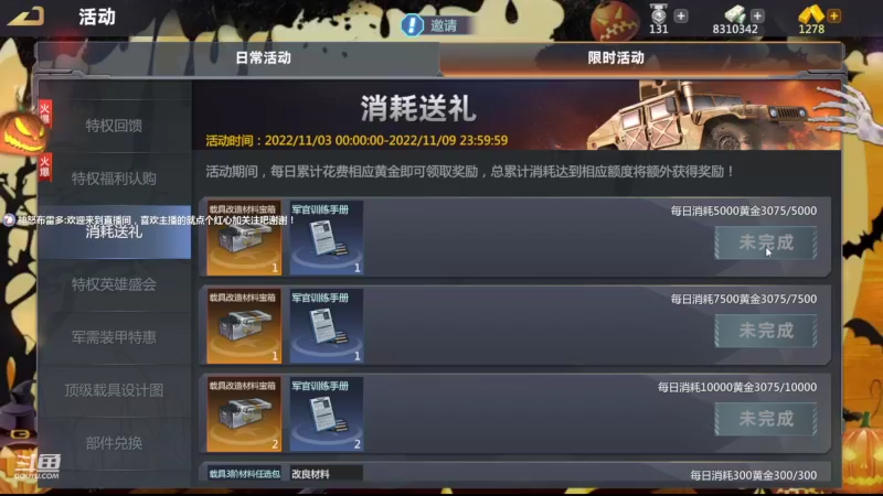 【2022-11-07 19点场】神怒布雷多：神怒布雷多的直播间