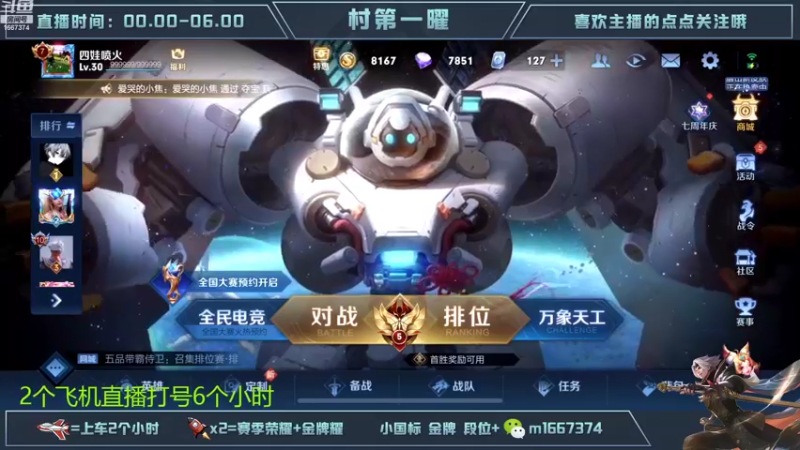 【2022-11-07 15点场】木木爱吃橘子：国服曜排位带粉一把不输！