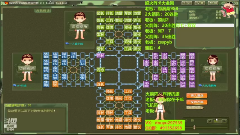 【2022-11-07 13点场】恶蚊子：热血军棋！！！55556