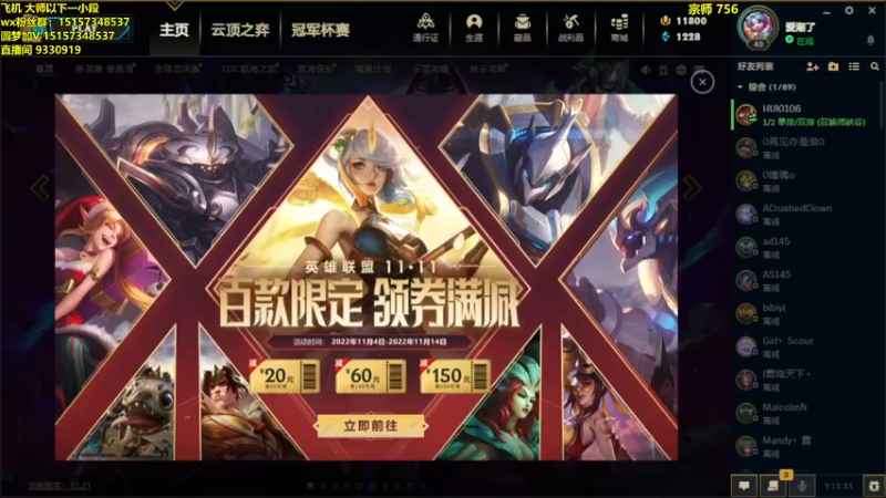 【2022-11-07 09点场】山东棋王弈哥：那就浅浅上个分吧！！