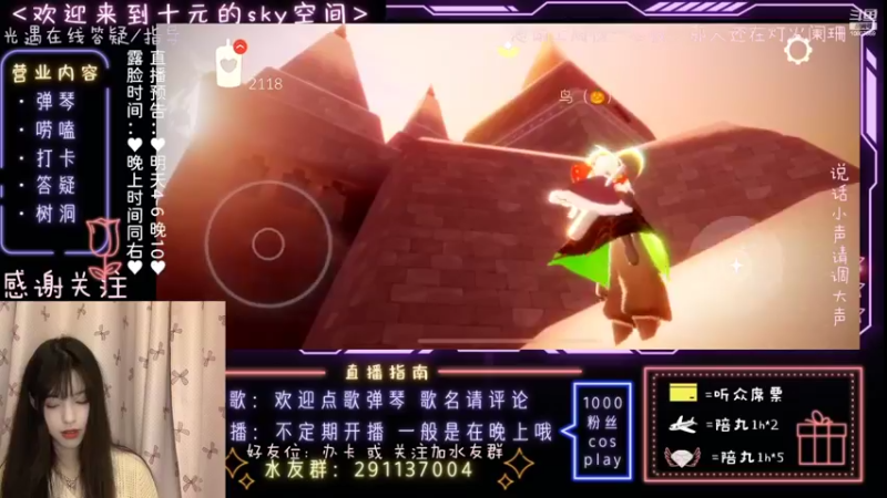 【2022-11-04 01点场】光遇十元梨美：【光遇十元】路过就进来和我聊聊天叭