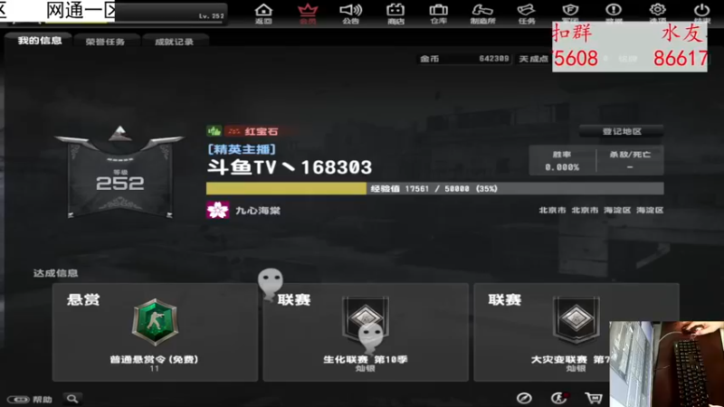 【2022-11-07 13点场】DY丶齐业：反恐精英online精英主播