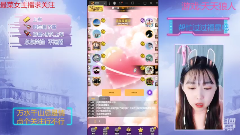 【2022-11-06 21点场】停留在雨中Cium：#天天狼人#来了