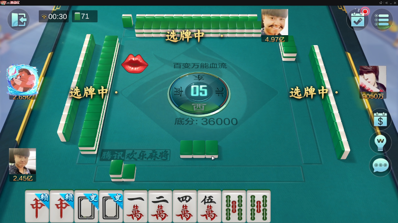 我在斗鱼看靓旭直播欢乐麻将