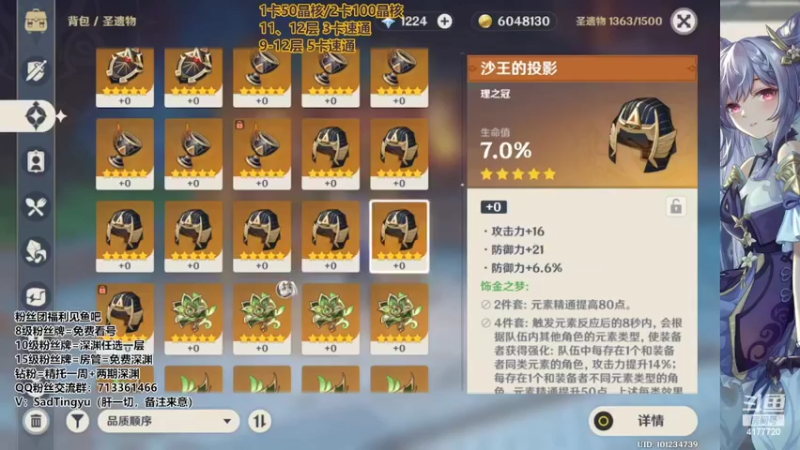 【2022-11-05 10点场】伤心时听雨：抓蝶-深渊-资源-活动-万能工具人