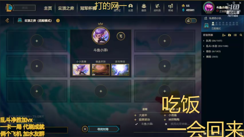 【2022-10-30 16点场】小泽Eddy：网一乱斗-极地之神