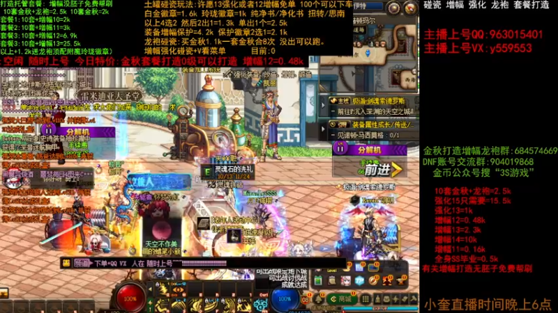 【2022-11-07 14点场】红眼小奎：增幅 强化 龙袍 套餐打造碰瓷