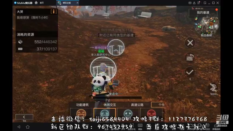 【2022-11-06 17点场】中华田园冯太极：果壳岛<涂山散仙>营地收人