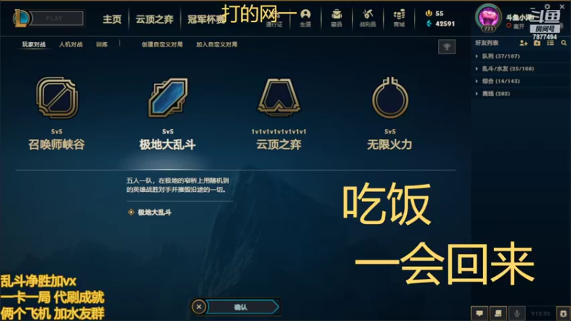 【2022-10-31 19点场】小泽Eddy：网一乱斗-极地之神