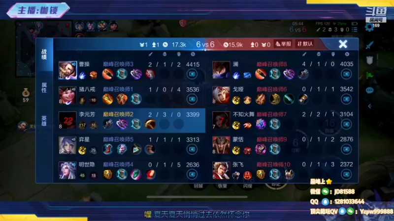 【2022-11-06 22点场】是个枷锁：【枷锁】巅峰赛冲冲冲