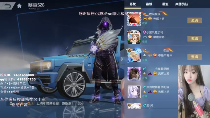 【2022-11-05 19点场】韩丶贝儿：感冒了，下午休息一下！