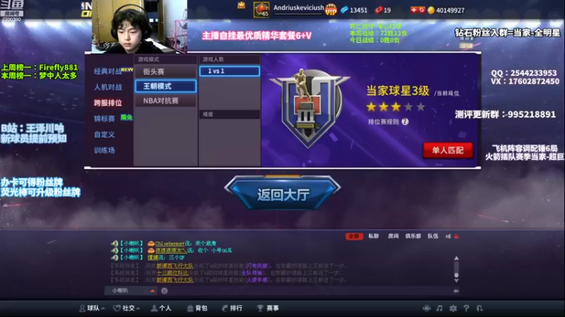 【2022-11-06 18点场】王泽川呐：纯教学王朝主播！