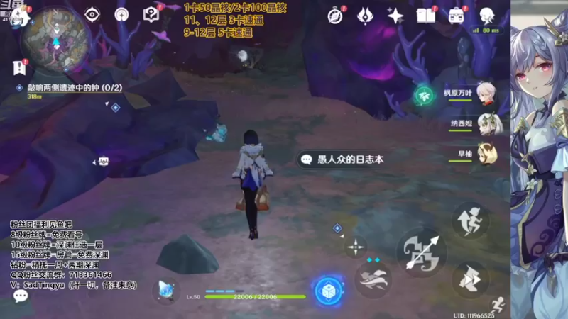 【2022-11-05 23点场】伤心时听雨：抓蝶-深渊-资源-活动-万能工具人