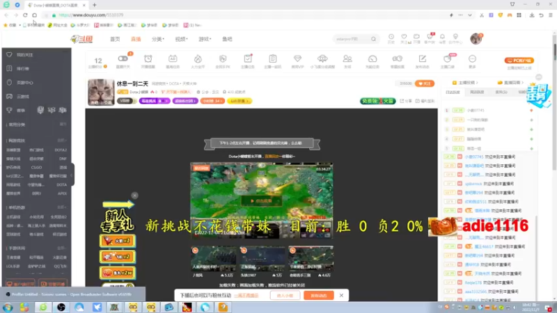 【2022-11-07 18点场】Dota小蝴蝶：回来了，赛季15连走一发！~