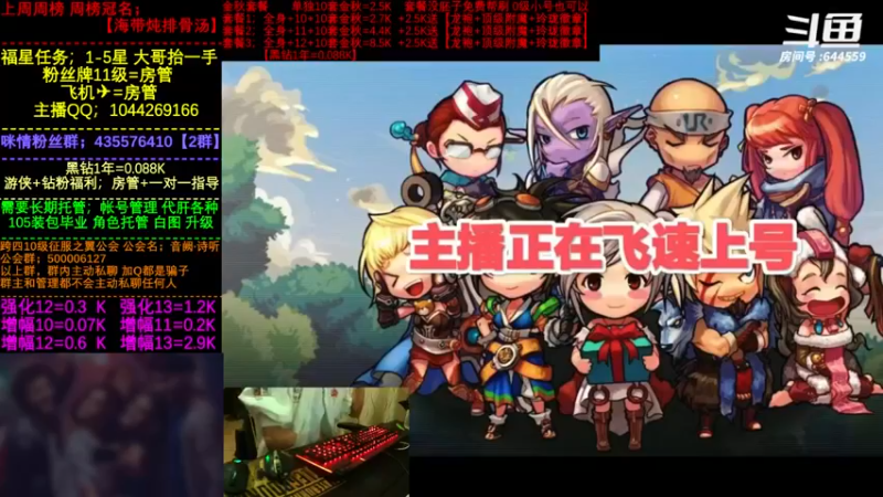【2022-11-06 16点场】DNF咪情：国服2指励志主播；恩山的百E资产。