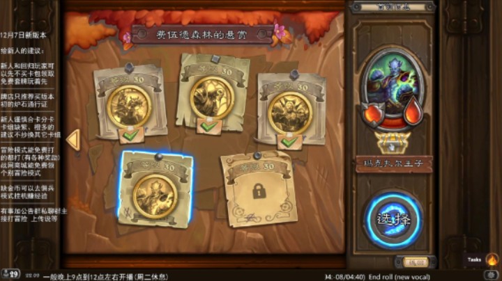 零氪佣兵战纪通关流程：2-10 玛克扎尔王子