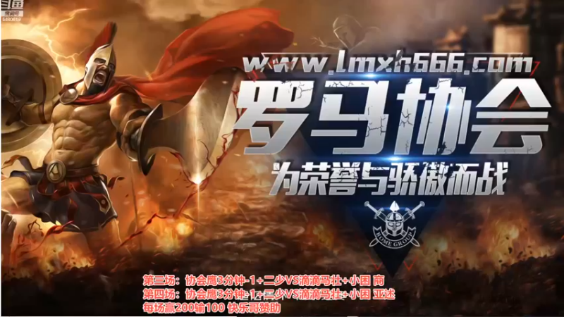 【2022-11-05 21点场】罗马协会：罗马复兴巅峰对决
