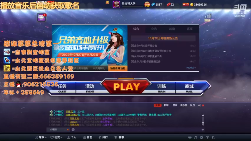 【2022-11-02 17点场】Life杜少：办卡上号，飞机全明星