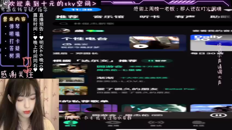 【2022-11-03 23点场】光遇十元梨美：【光遇十元】路过就进来和我聊聊天叭