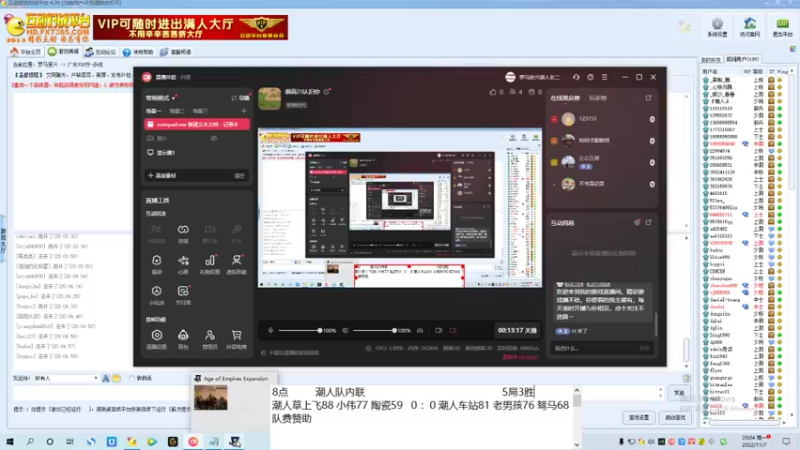 潮人草上飞88 小伟77 陶瓷59   0 ：4 潮人车站81 老男孩76 驽马68