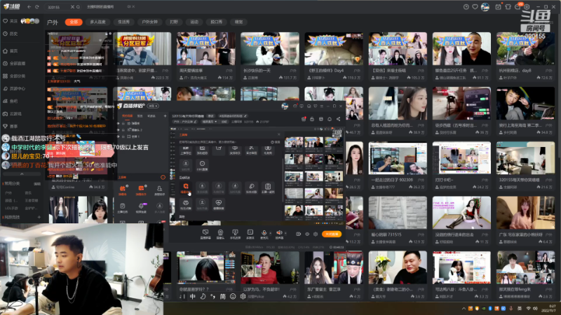 我在斗鱼看主播阿郎直播户外