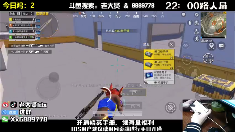 【2022-11-06 23点场】老大贤：王牌1v4：带你看遍海岛上每个小姐姐