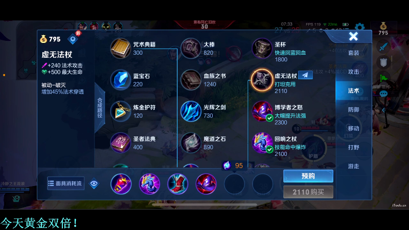我在斗鱼看DL丶拖米直播王者荣耀