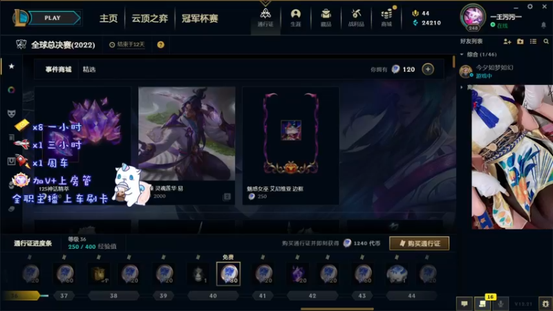 【2022-11-03 19点场】鬼马精灵王污污：（有车位）世界很烦，但你要很可爱