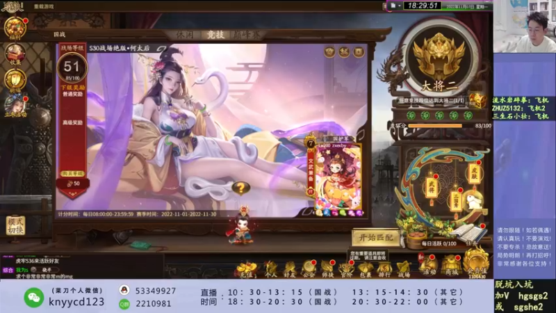 【2022-11-07 18点场】丶砍你焉用菜刀：继续激昂三国杀！