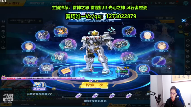 【2022-11-07 00点场】圆梦大师丶秦珂：碰瓷风行者 十字先锋 逐魂者 出S免费送