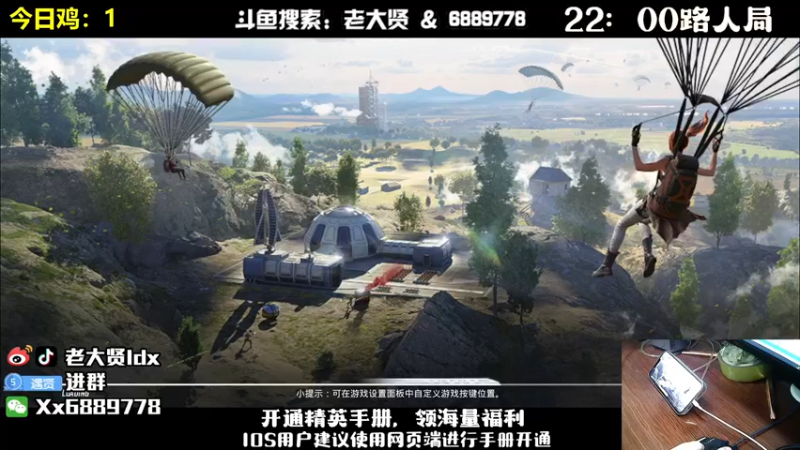 【2022-11-06 21点场】老大贤：王牌1v4：带你看遍海岛上每个小姐姐