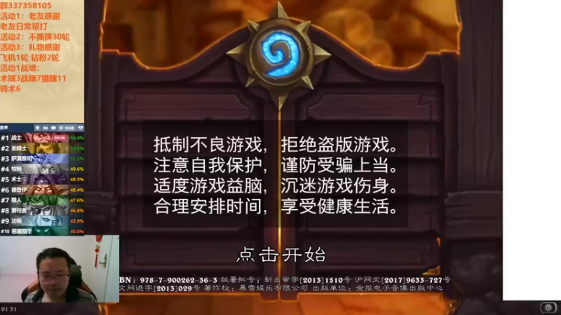 【2022-11-07 01点场】麦迪文哥：竞技场双职业昨日重现