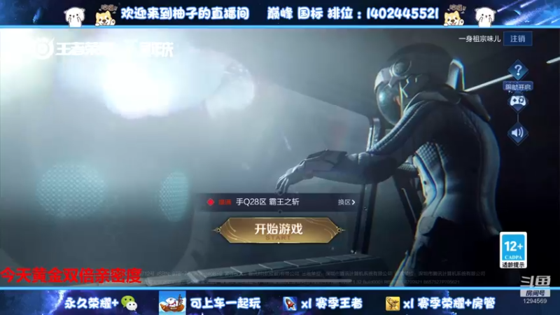 【2022-11-06 21点场】毕竟是柚子：早起的孩子能上星