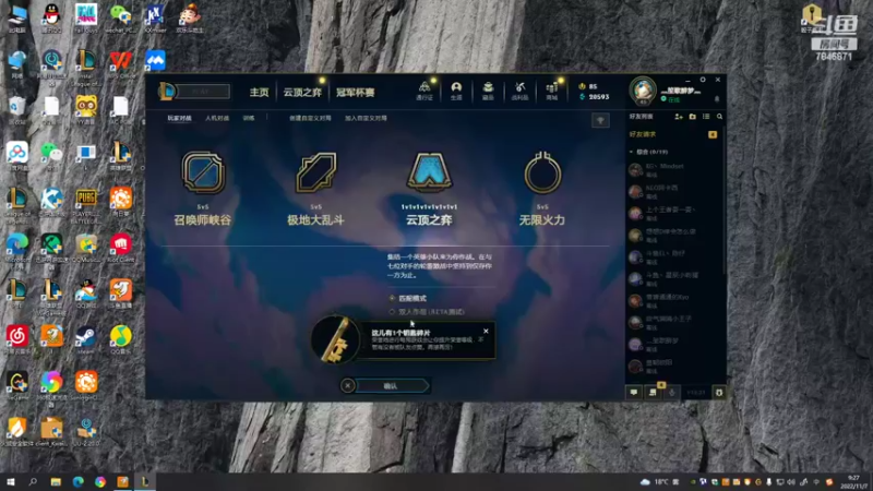 【2022-11-07 09点场】陈仔醉梦OvO：认真游戏，好好上分！