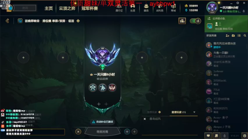 【2022-11-07 10点场】impOUO：钻分狂欢卡owo