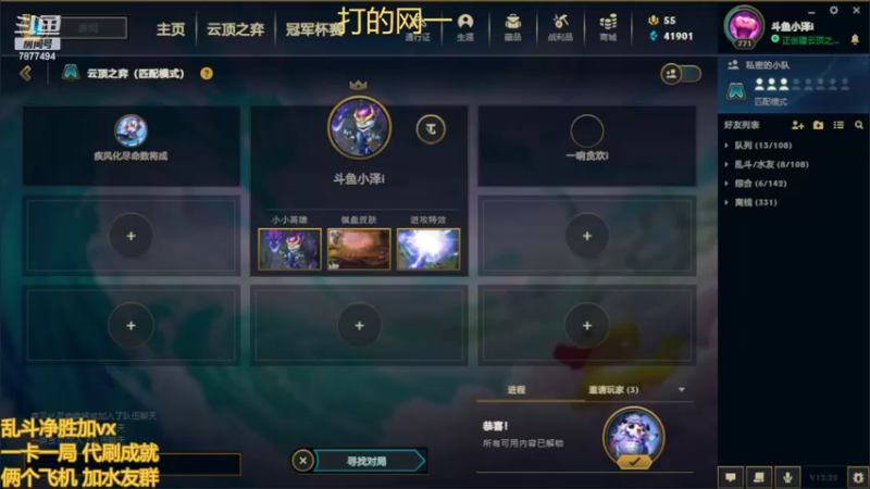 【2022-10-30 10点场】小泽Eddy：网一乱斗-极地之神