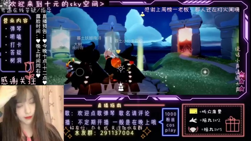 【2022-11-02 22点场】光遇十元梨美：【光遇十元】路过就进来和我聊聊天叭