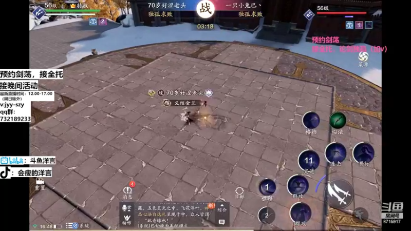 【2022-11-06 16点场】洋言呀呀呀：洋：联赛指挥/论剑/调号/天波府