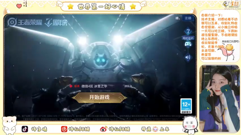 【2022-11-07 20点场】许阿姨：重庆：23岁峡谷打野养家❤️