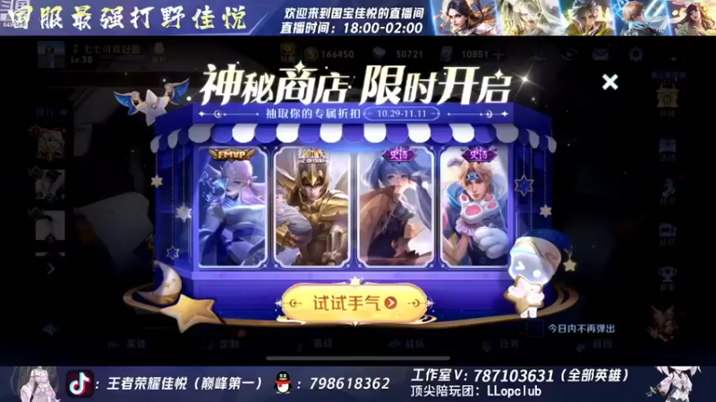 【2022-11-07 18点场】国宝佳悦：巅峰双前十冲第一
