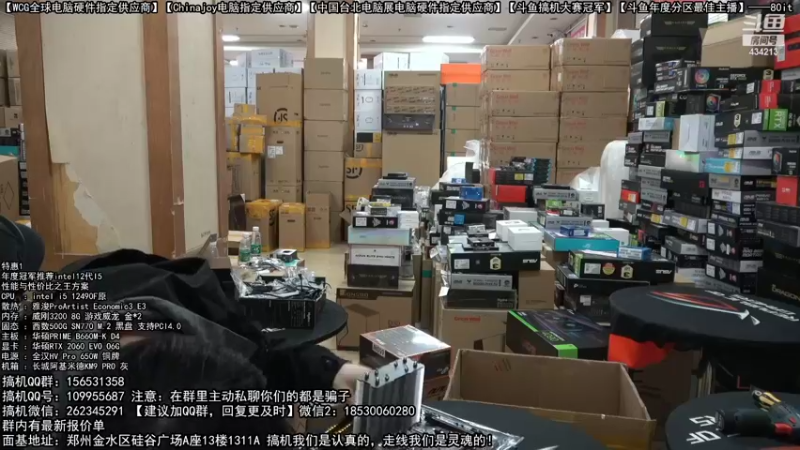 【2022-11-07 09点场】80it电脑网：郑州80it：双11电脑活动开启