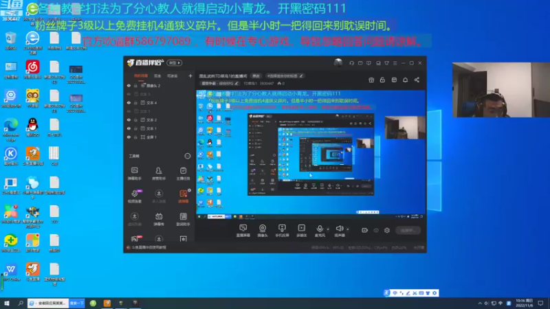 【2022-11-06 10点场】TD菜鸟1：混乱武林TD菜鸟1的直播间