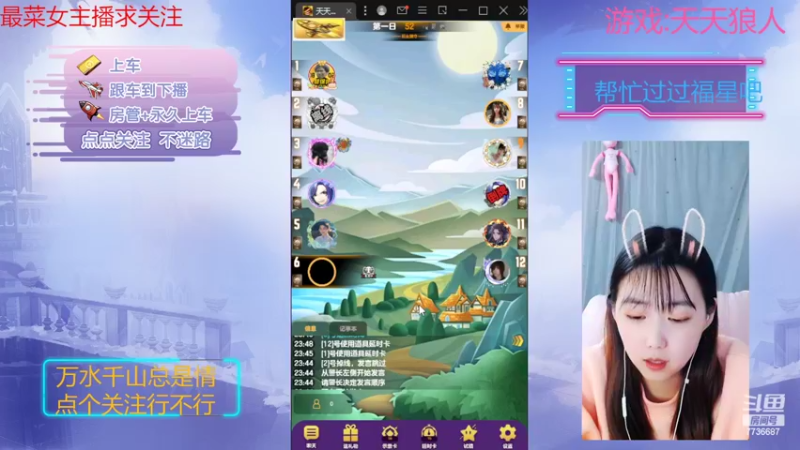 【2022-11-06 23点场】停留在雨中Cium：#天天狼人#来了