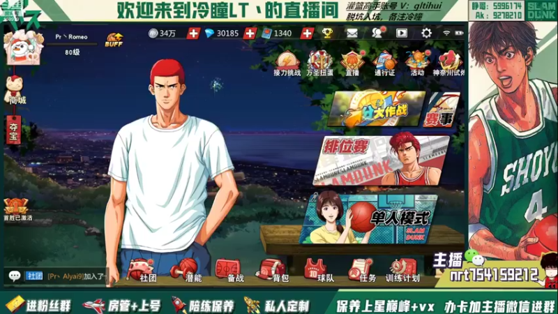 【2022-10-30 19点场】冷瞳LT丶：PR社团比赛！