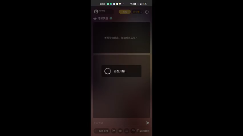 【2022-11-07 09点场】lyfdxq：斗鱼7788040