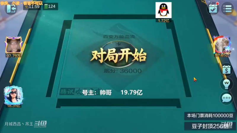 百变万能，2把再输1个亿，一共打了7把输2.4亿保护了