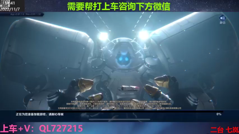 【2022-11-07 14点场】A老回：有车位职业带粉野王